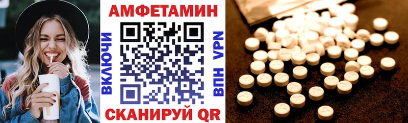 наркошоп Межгорье Амфетамин Розовый