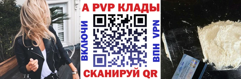 А ПВП VHQ  дарнет шоп  дарк нет клад  Межгорье 