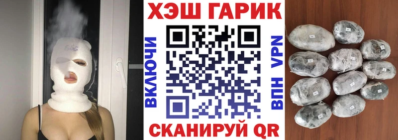 ГАШ Cannabis  где найти   Межгорье 
