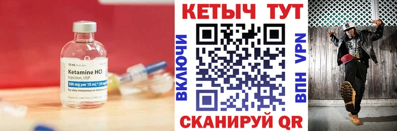 купить   Межгорье  КЕТАМИН VHQ 