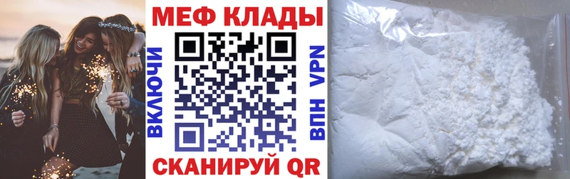 мега маркетплейс Межгорье МЕФ мяу мяу