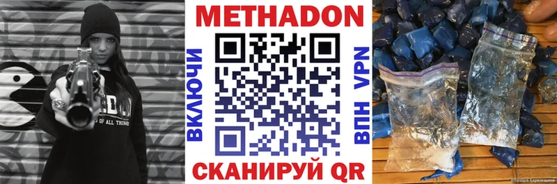 Метадон VHQ  MEGA рабочий сайт  Межгорье 