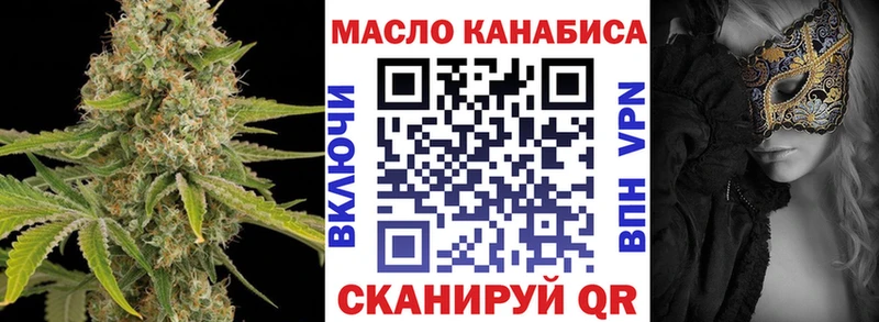 ТГК концентрат omg tor Межгорье